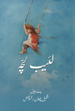 featured book